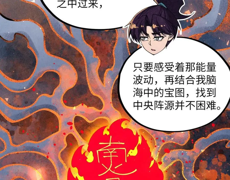 第416话 莫小川19