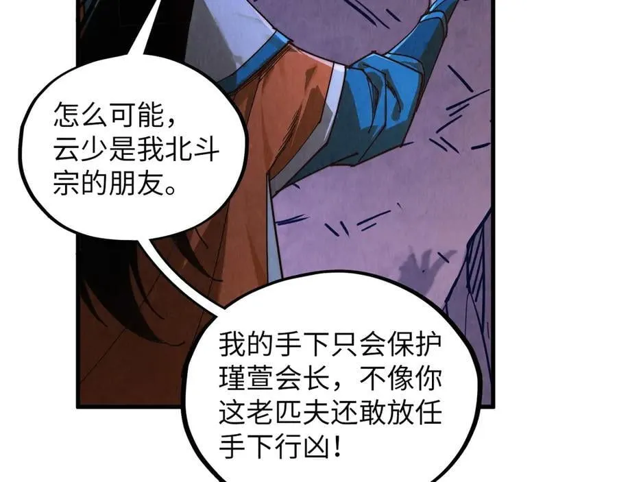 第415话 矿源深洞81