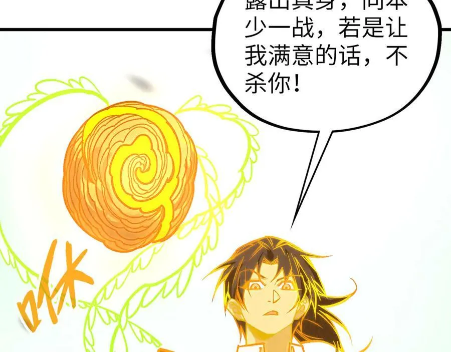 第414话 不灭金身？121
