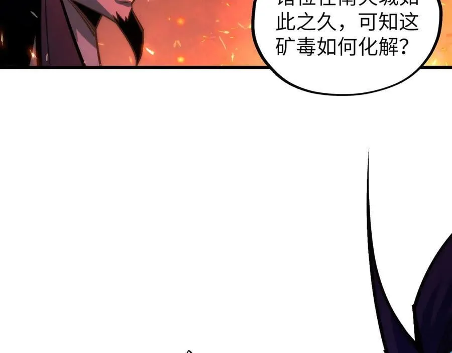 第417话 化形恶灵27