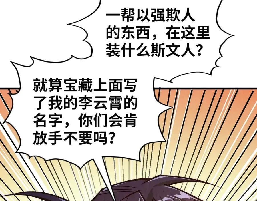 第415话 矿源深洞105