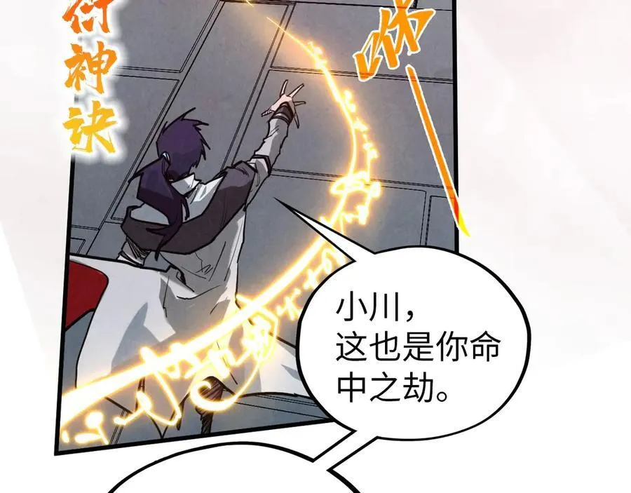 第419话 封印恶灵114