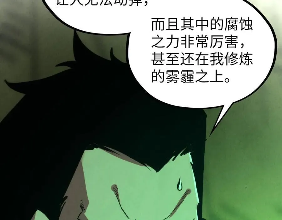 第414话 不灭金身？70