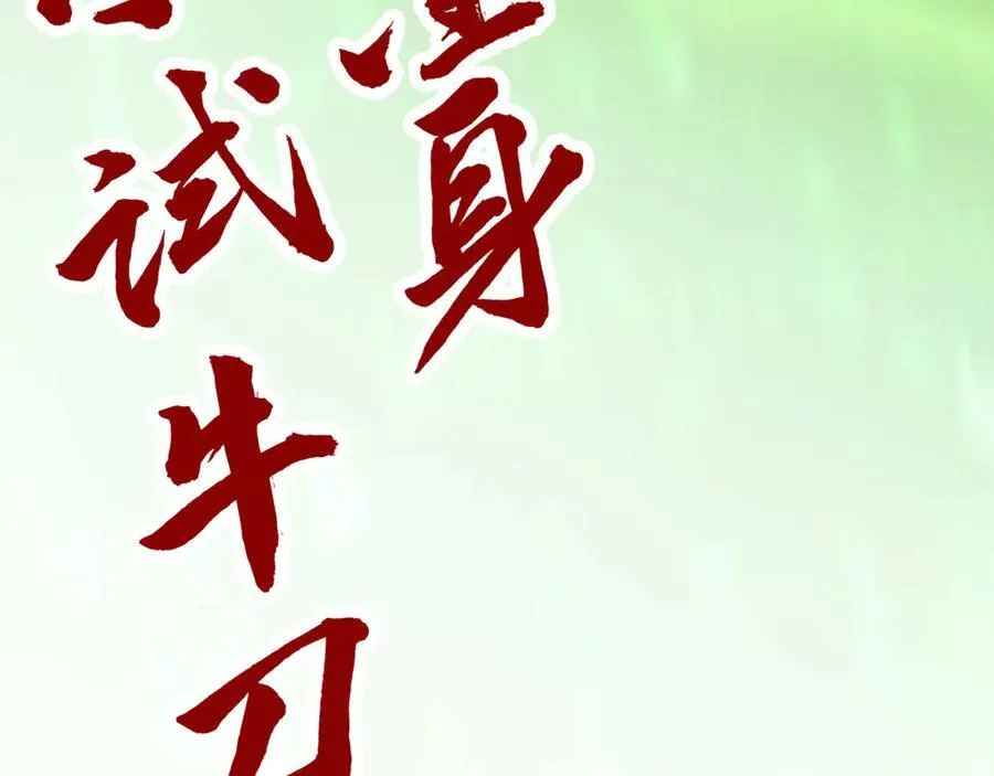 第414话 不灭金身？147
