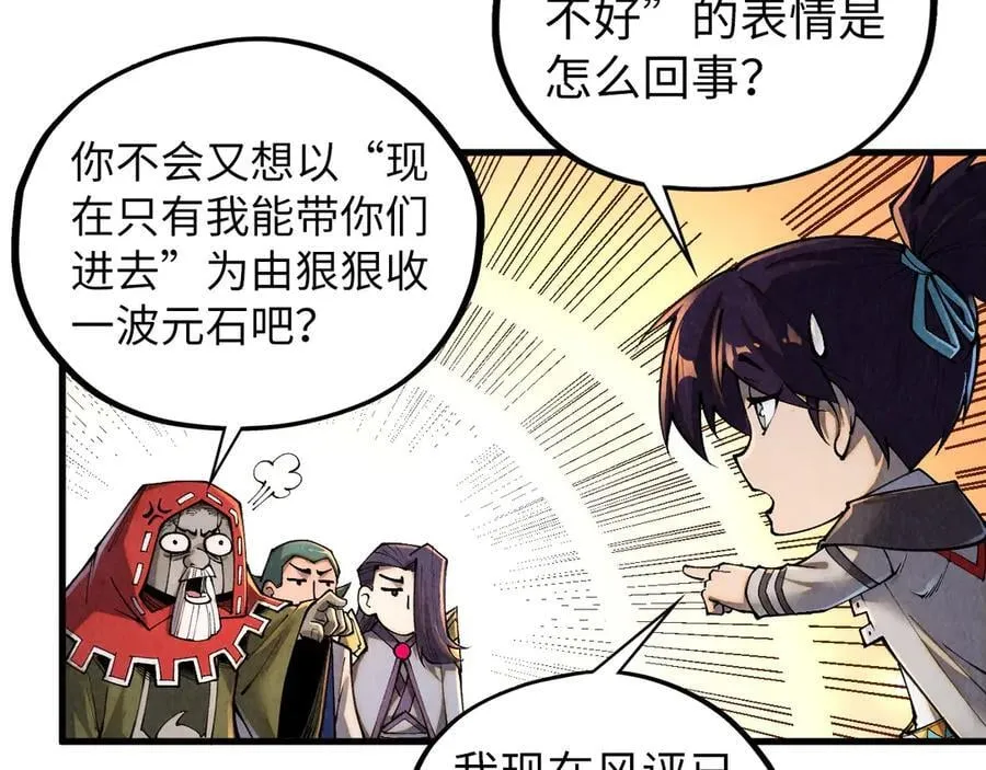 第416话 莫小川10