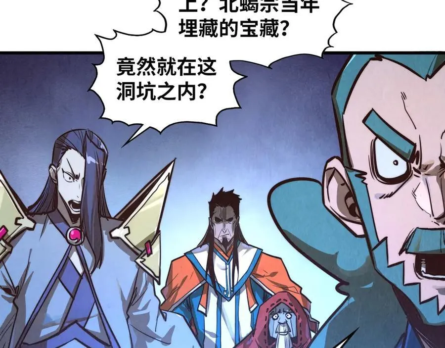 第415话 矿源深洞91