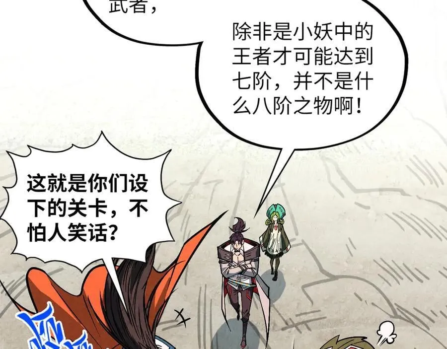 第413话 八阶妖兽122