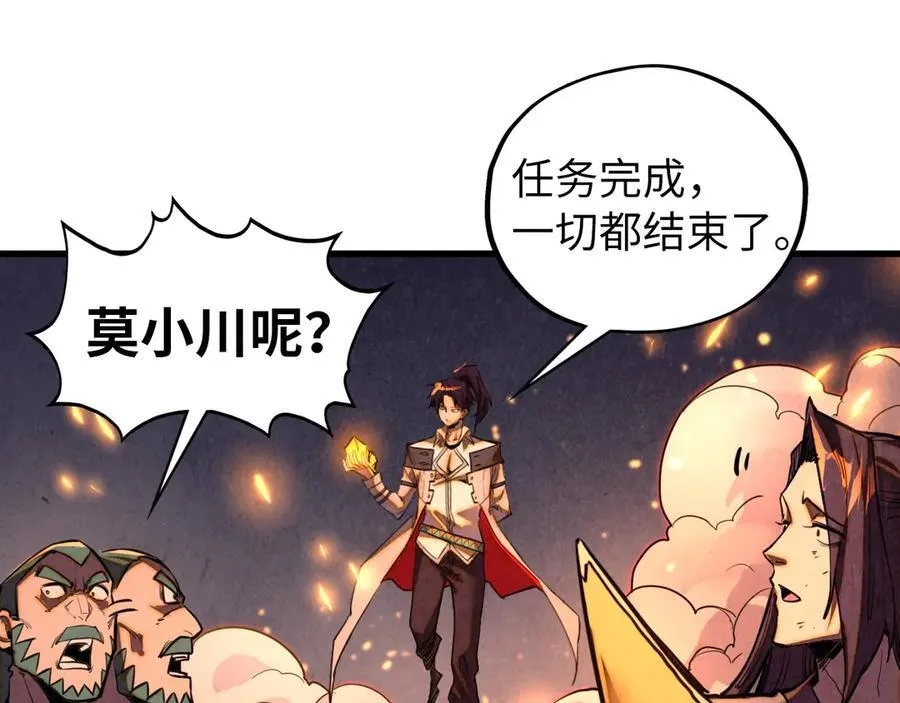 第420话 绝世容颜59