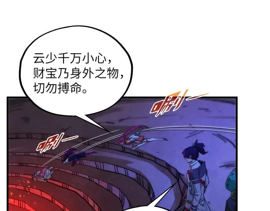 第415话 矿源深洞121