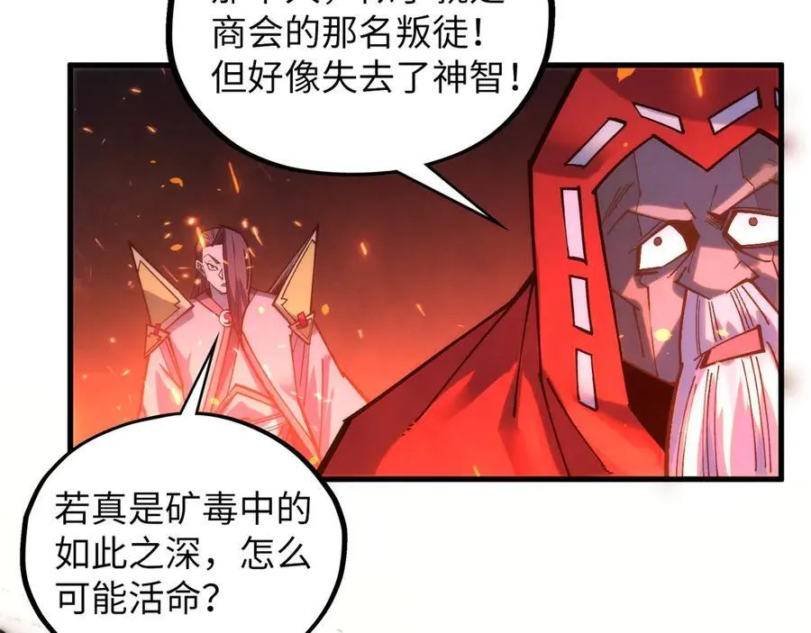 第417话 化形恶灵17