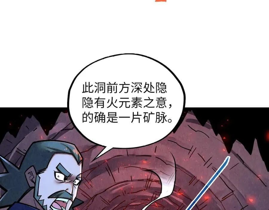 第415话 矿源深洞49