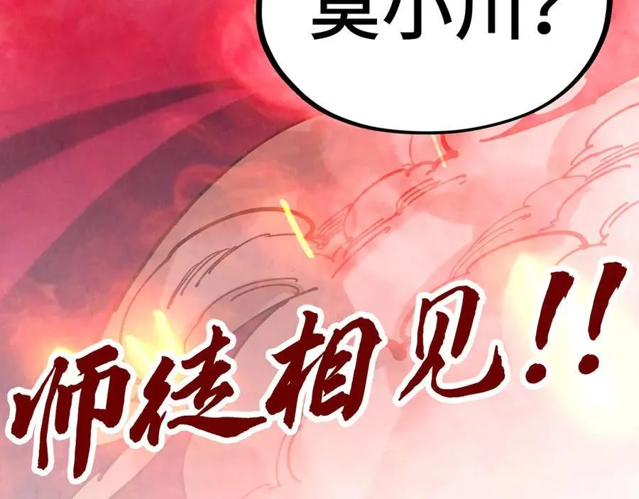 第416话 莫小川165