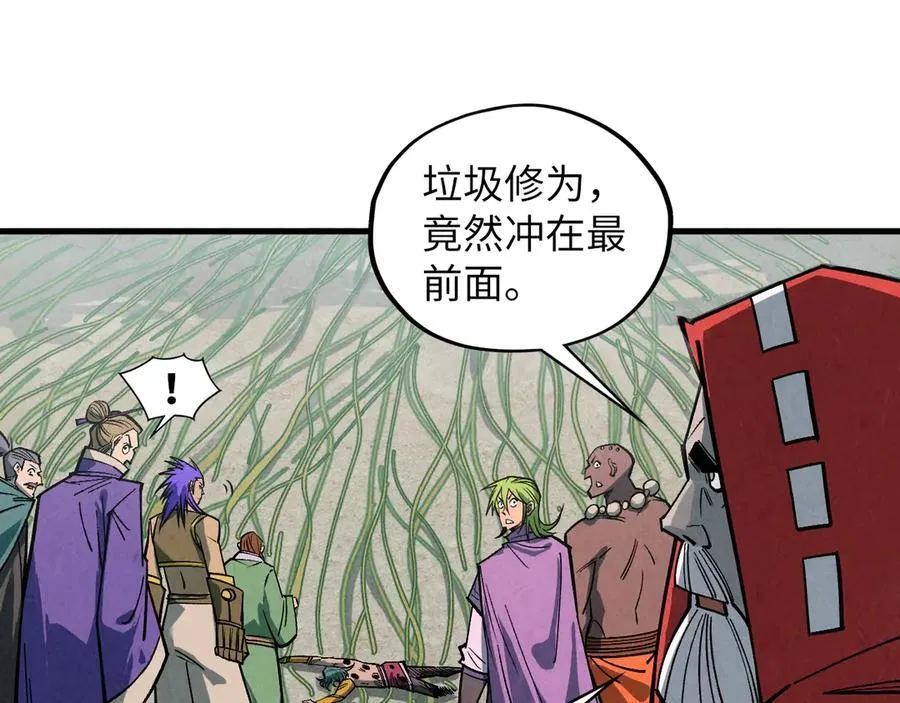第413话 八阶妖兽118