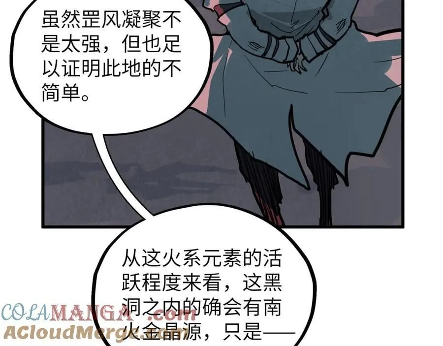 第415话 矿源深洞64