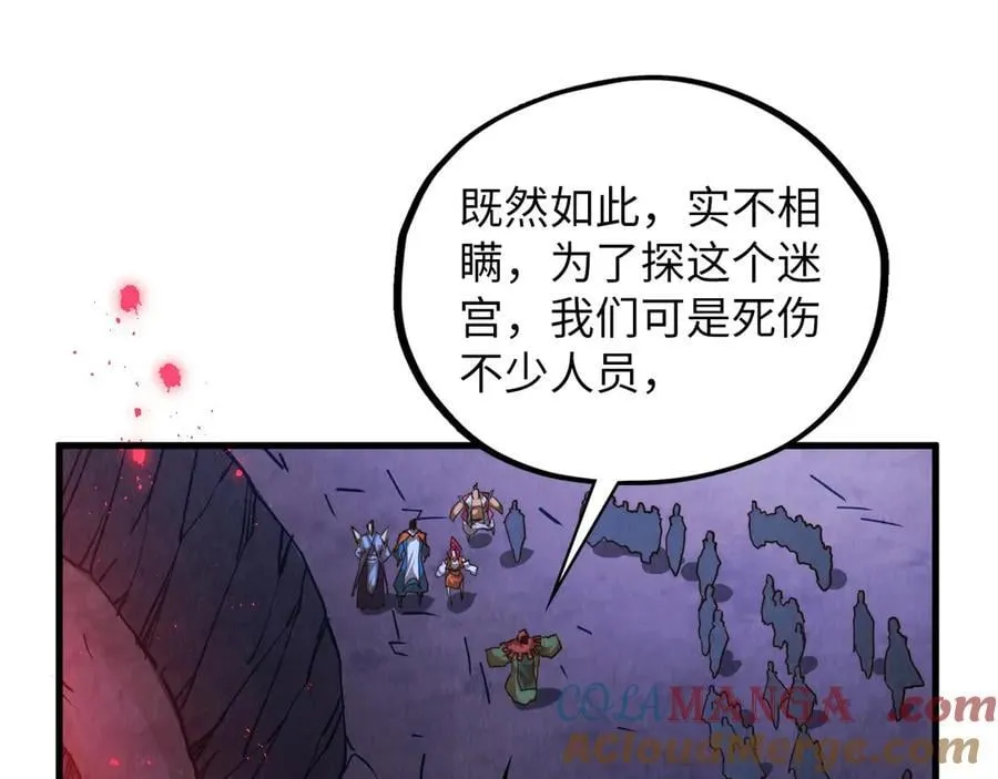 第415话 矿源深洞96