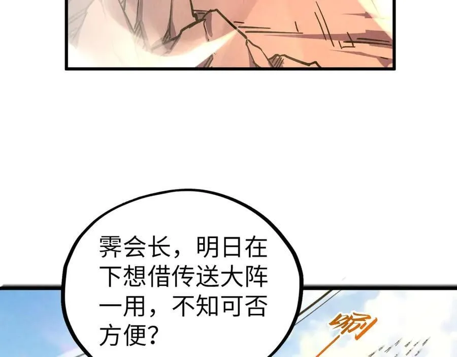 第420话 绝世容颜125