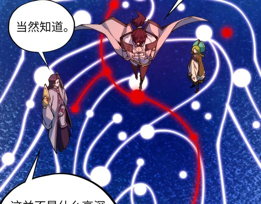 第415话 矿源深洞139