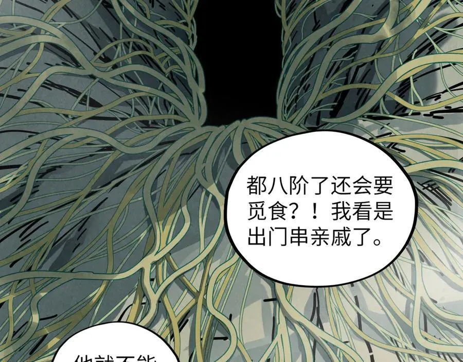 第413话 八阶妖兽106