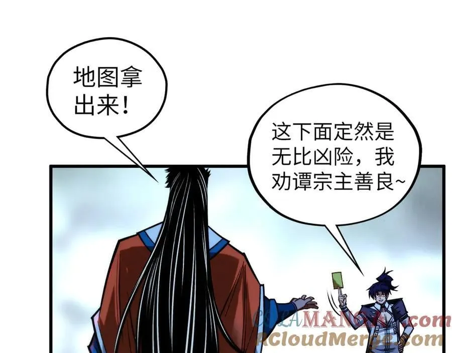 第415话 矿源深洞112
