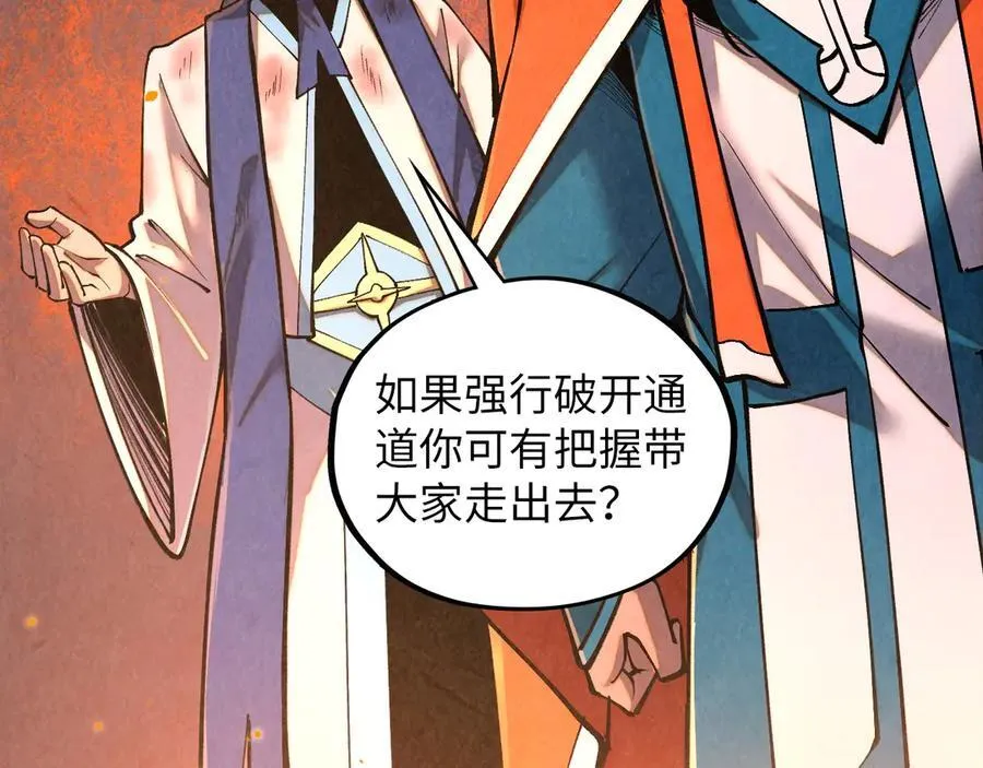 第417话 化形恶灵142