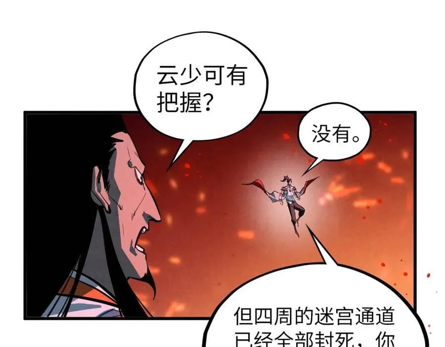 第417话 化形恶灵39