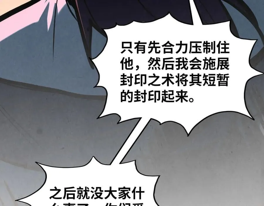 第417话 化形恶灵45