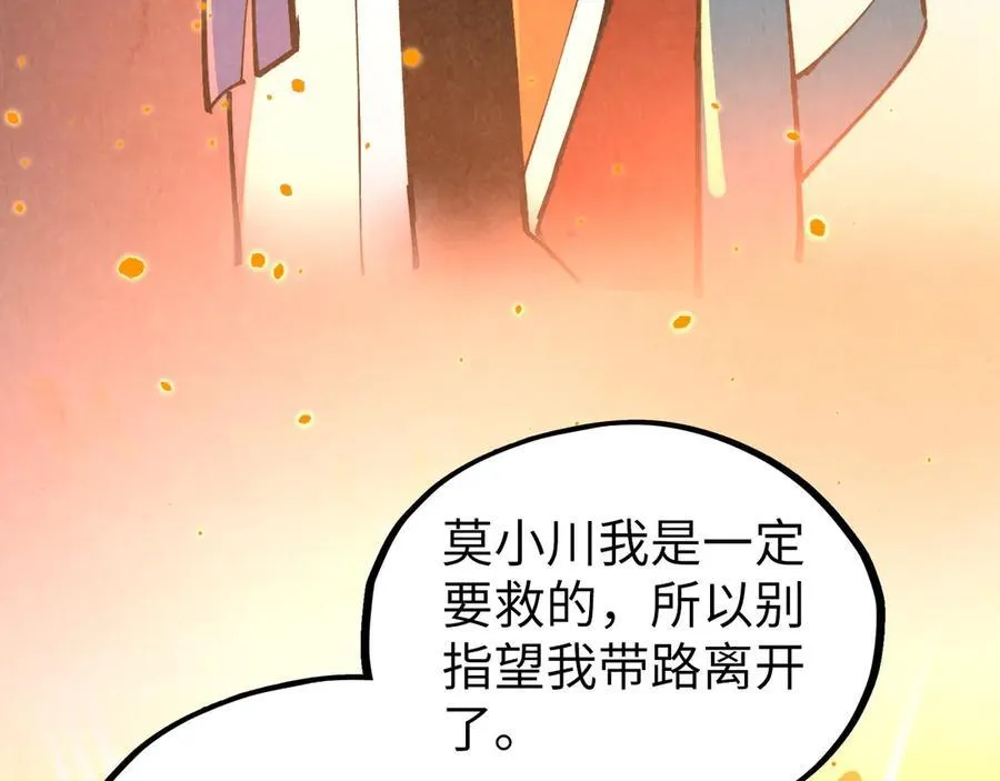 第417话 化形恶灵143