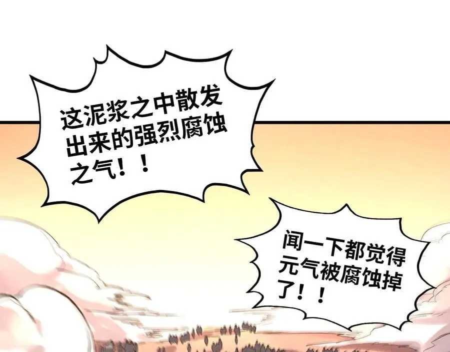 第413话 八阶妖兽141