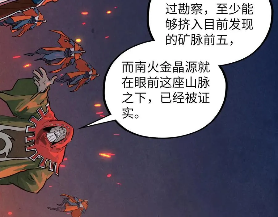 第415话 矿源深洞59