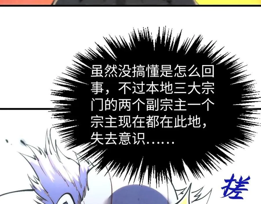 第419话 封印恶灵46