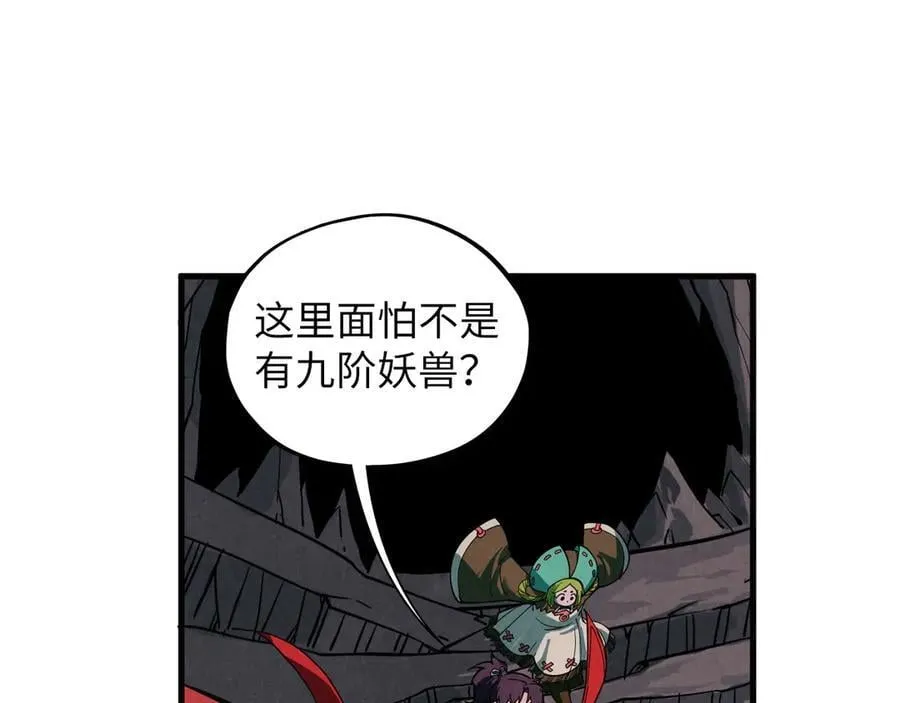 第415话 矿源深洞66