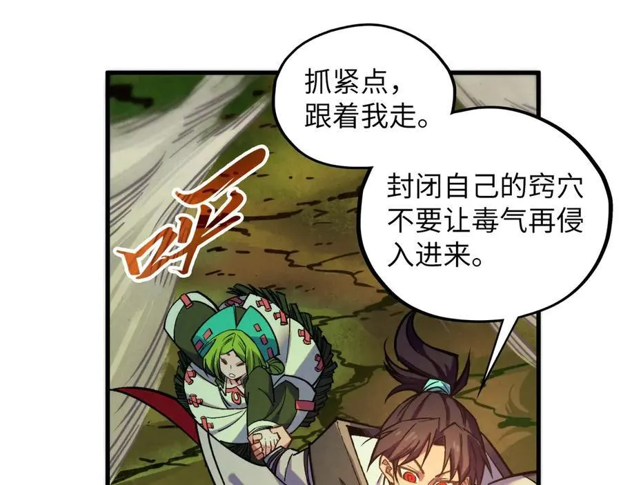 第413话 八阶妖兽58