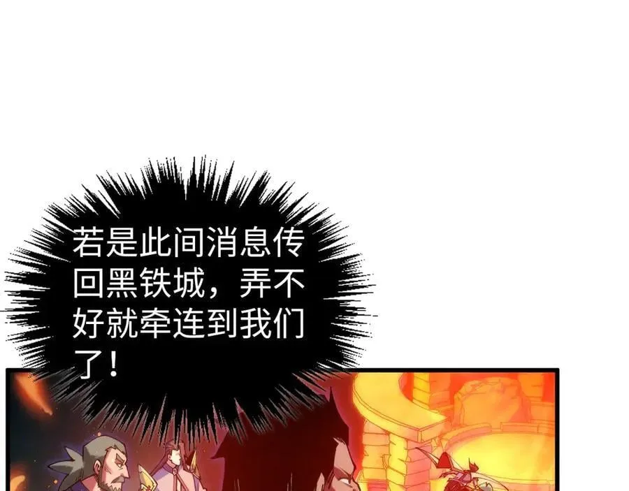 第418话 祭台73