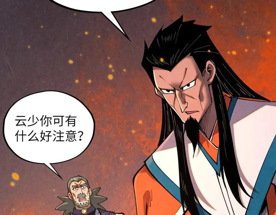 第417话 化形恶灵141