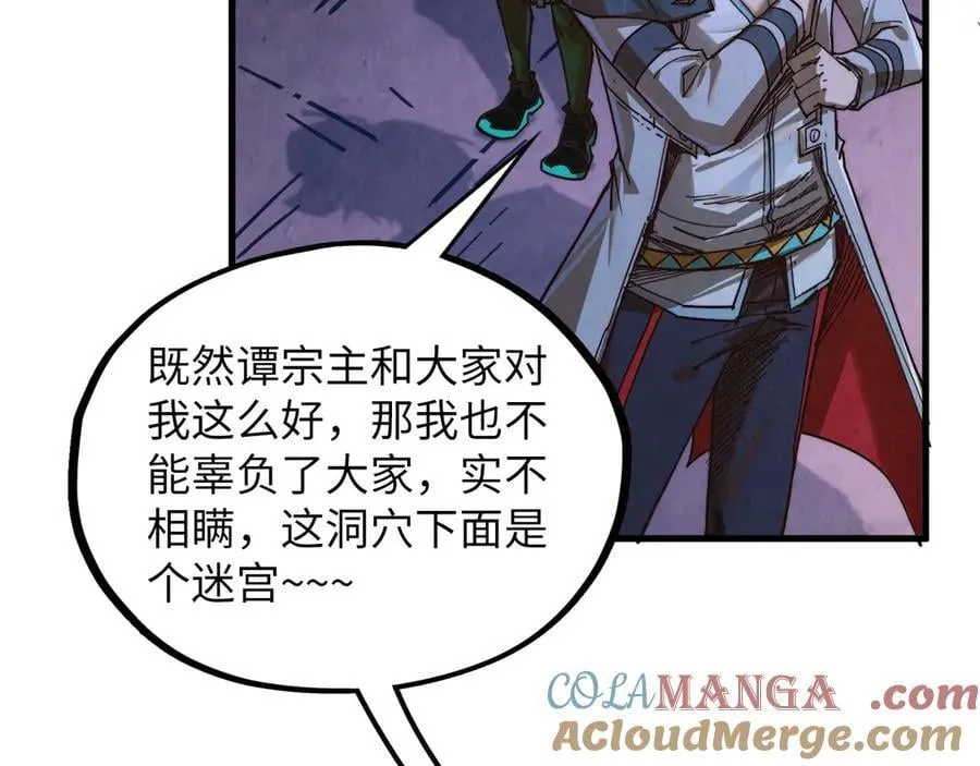 第415话 矿源深洞84