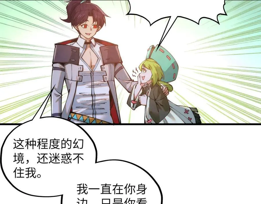 第413话 八阶妖兽53