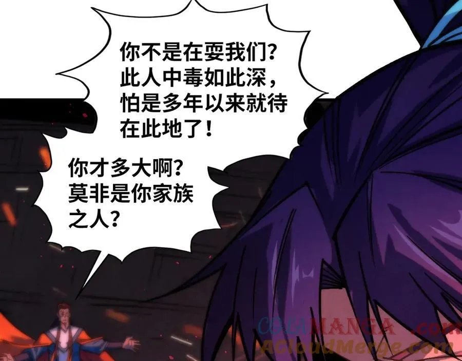 第417话 化形恶灵28