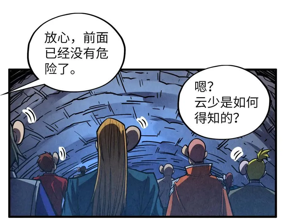 第415话 矿源深洞43