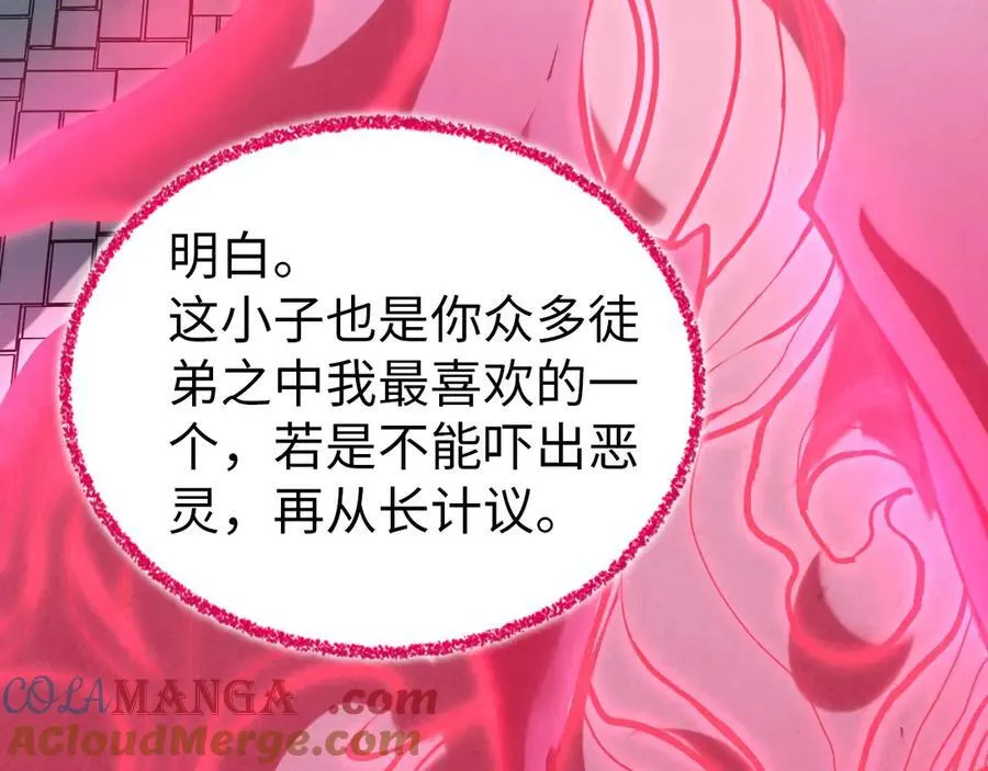 第419话 封印恶灵108