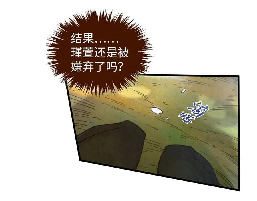 第413话 八阶妖兽11