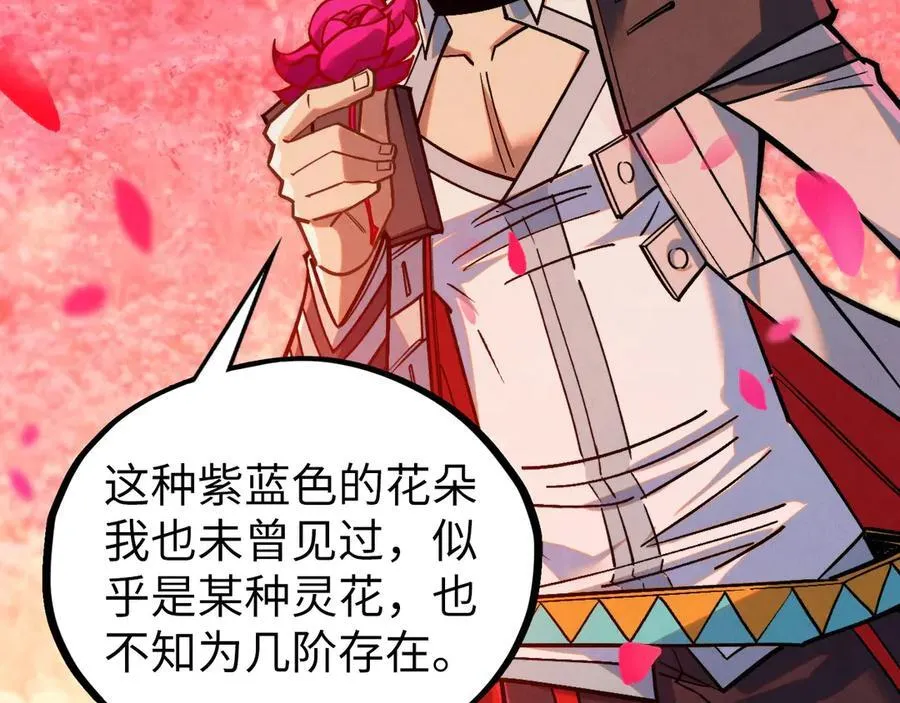 第413话 八阶妖兽69