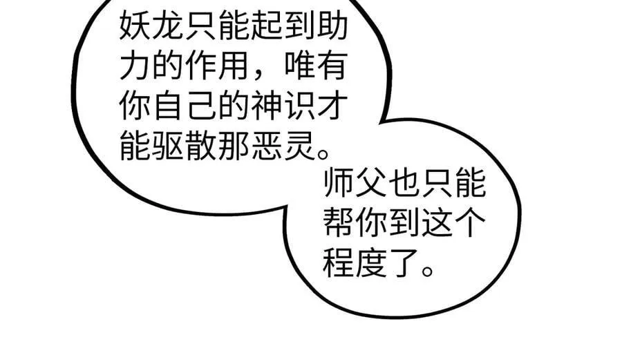第419话 封印恶灵115