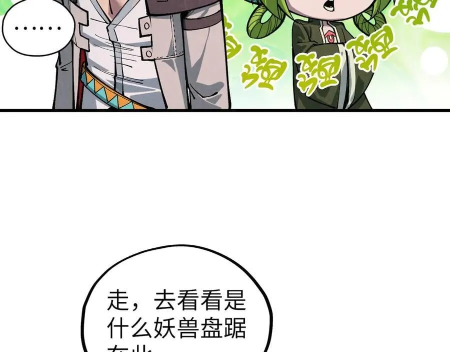 第413话 八阶妖兽98