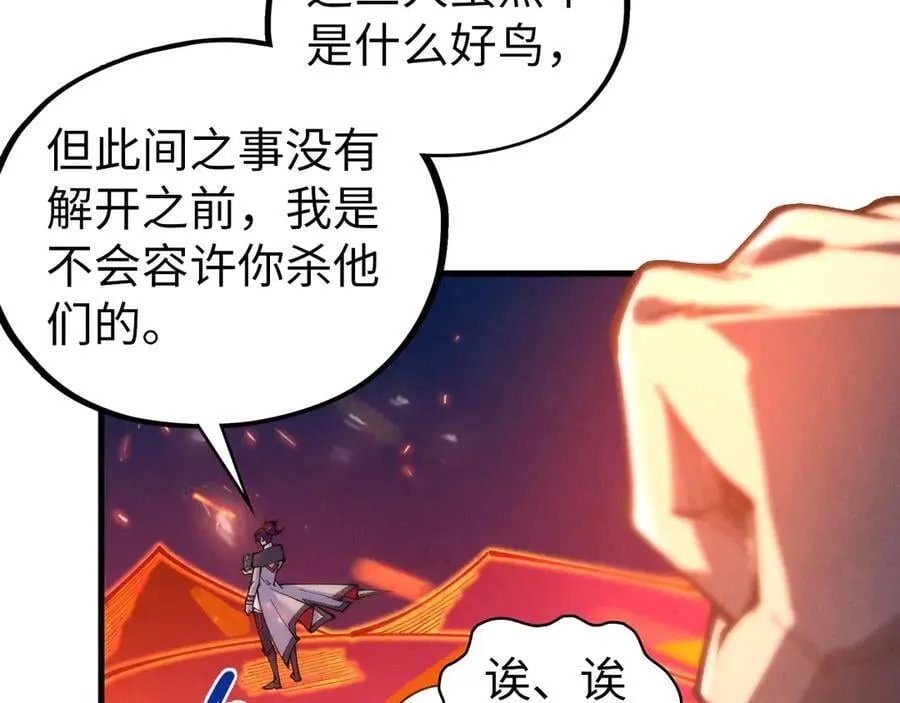 第419话 封印恶灵50