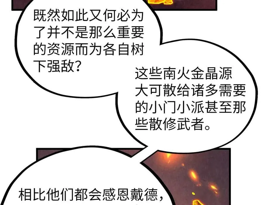 第420话 绝世容颜81
