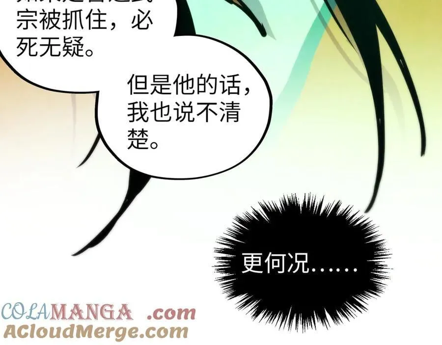 第414话 不灭金身？72