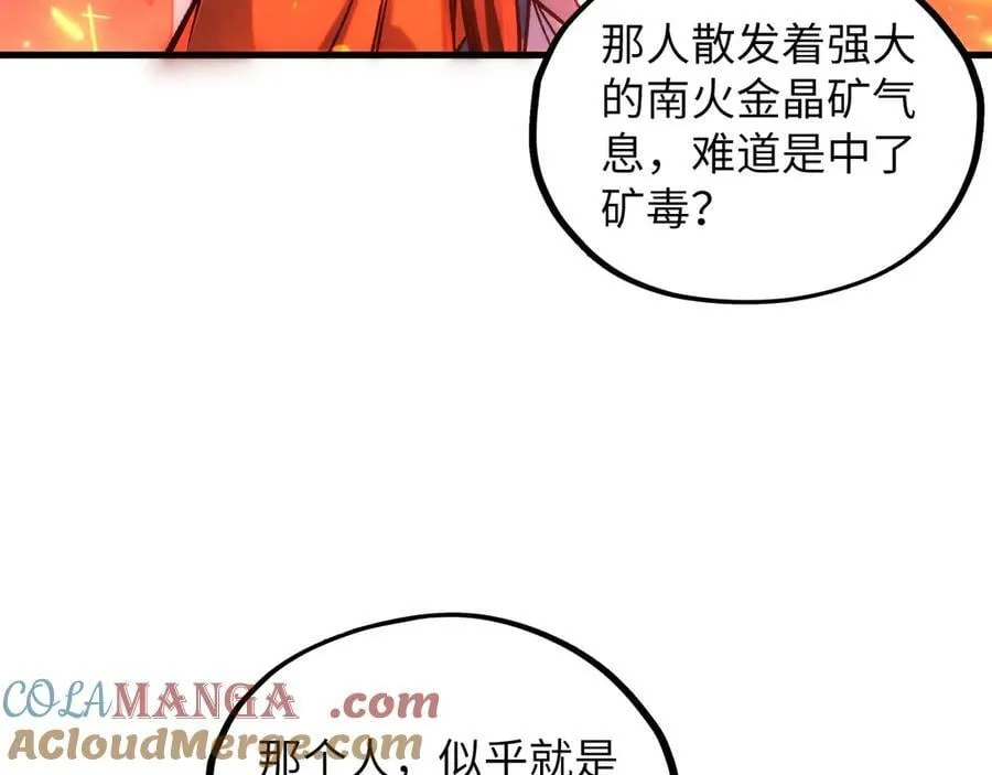 第417话 化形恶灵16