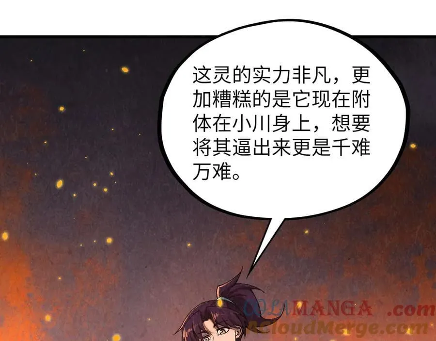 第417话 化形恶灵132
