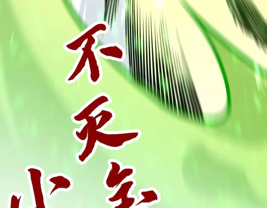 第414话 不灭金身？146