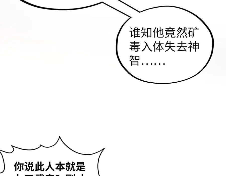 第417话 化形恶灵119
